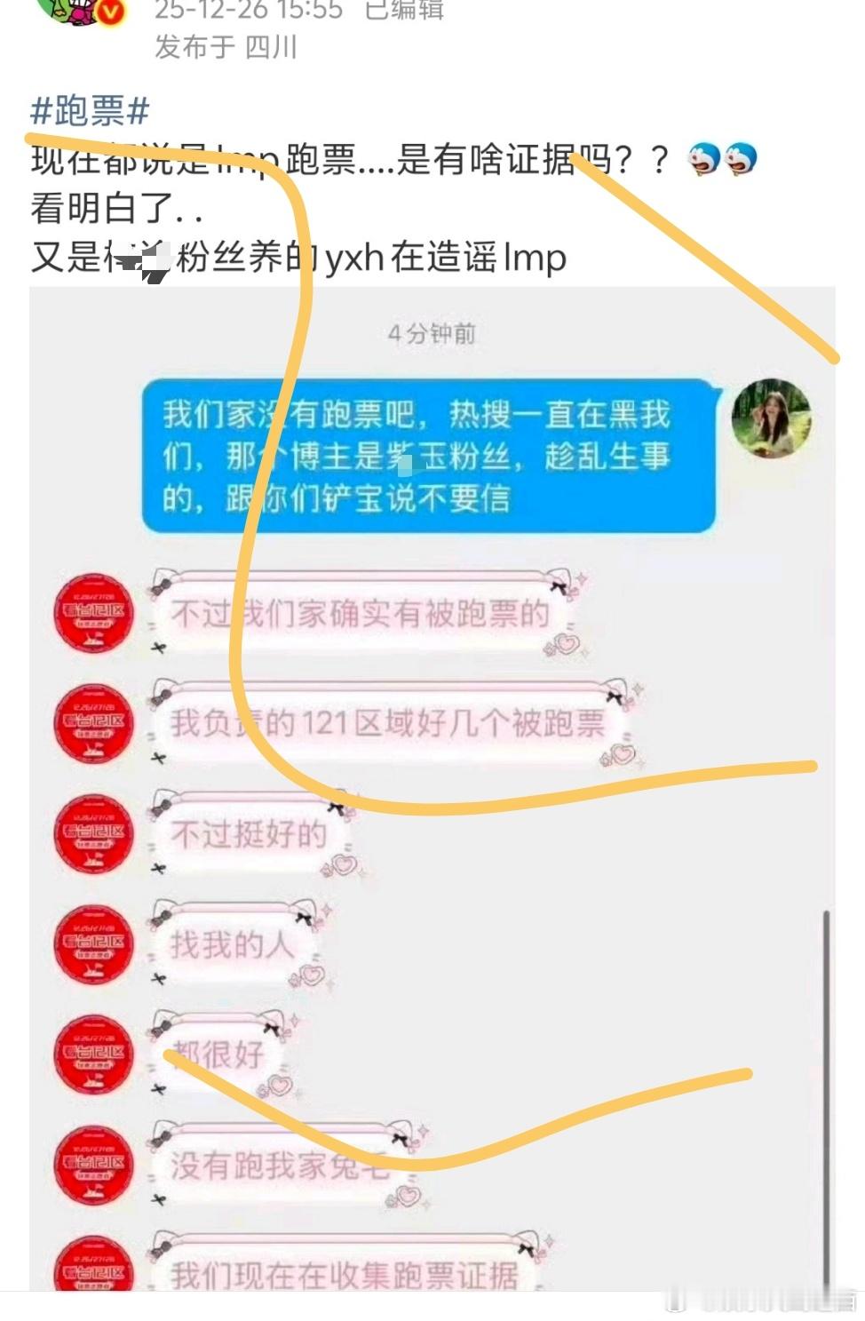 田栩宁粉丝养的yxh又开始造谣了这个yxh上次挂素人刚被🈲言一个礼拜