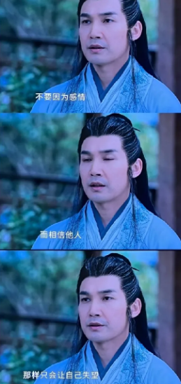 重刷《藏海传》才发现星斗的剧情全是刀！！字字诛心啊！！当初高明那句“不要相