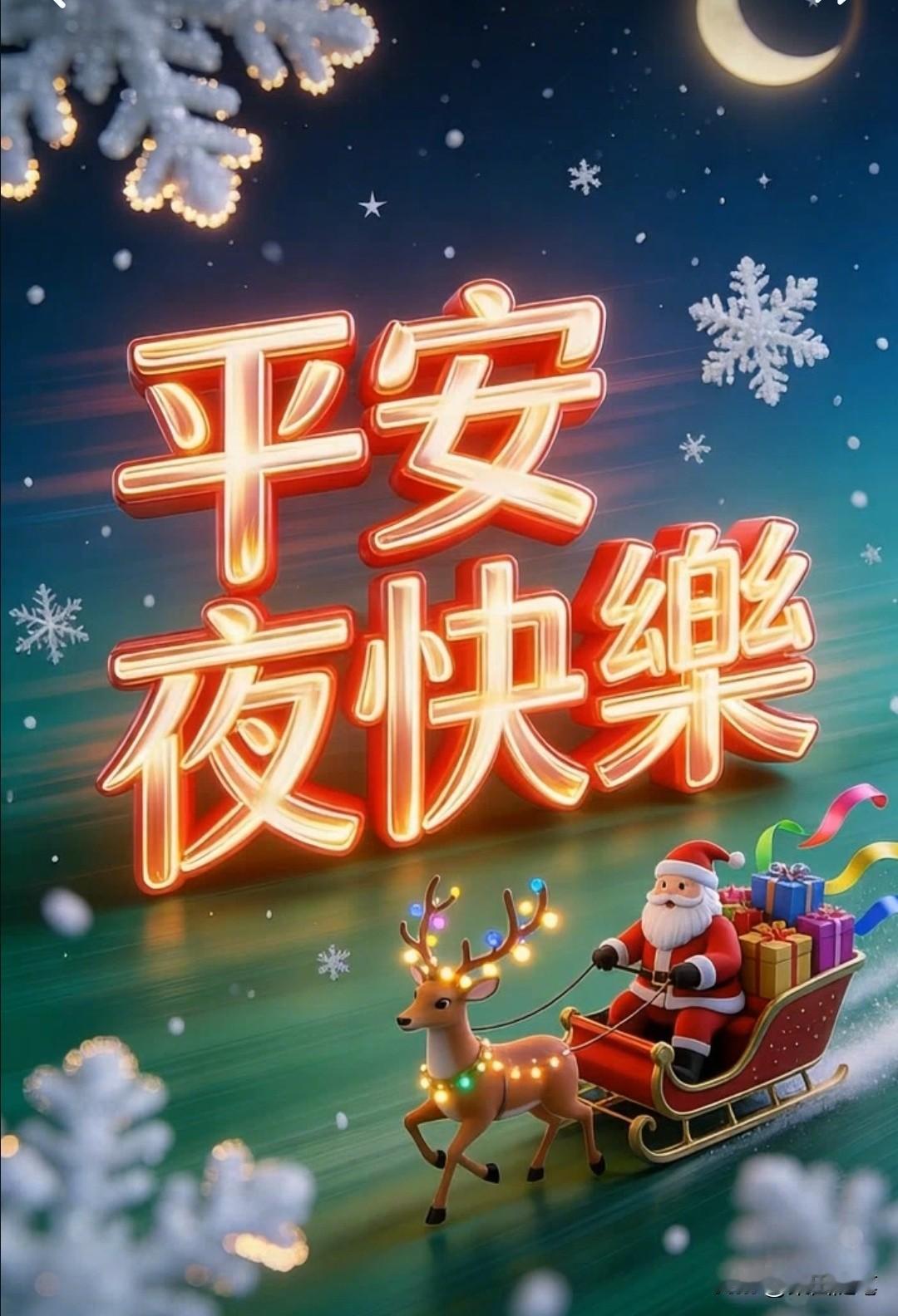 平安夜，我想轻轻对你说：1.钟声响起时，我听见的不是教堂的钟声，而是你第一次