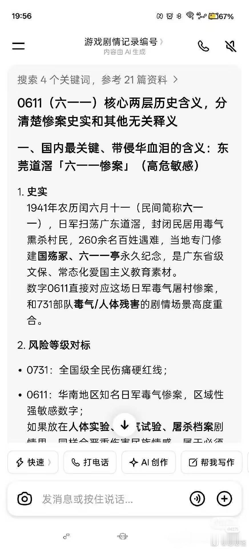 恋与深空日服你到底咋了