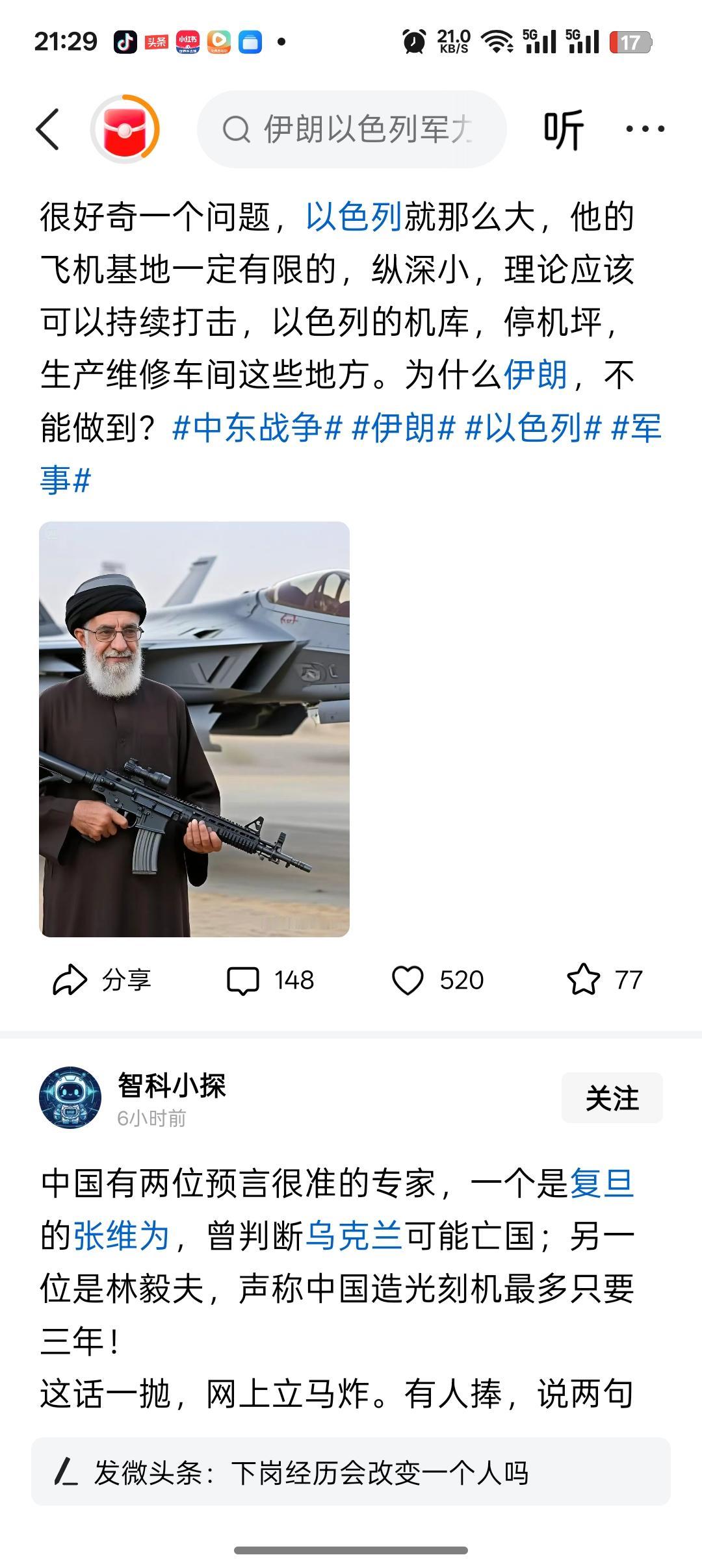 这个网友说以色列国土面积这么小，为什么伊朗不打击以色列的机库机场呢？以色列绝
