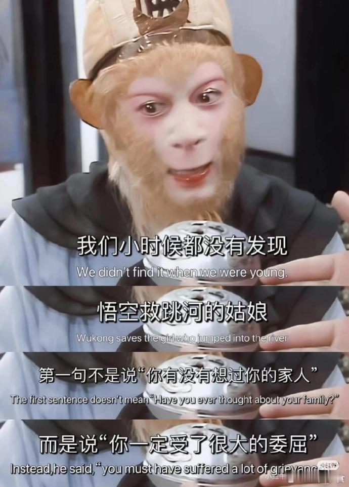 西游记换个视角看孙悟空，也许这就是很多人喜欢孙悟空的原因