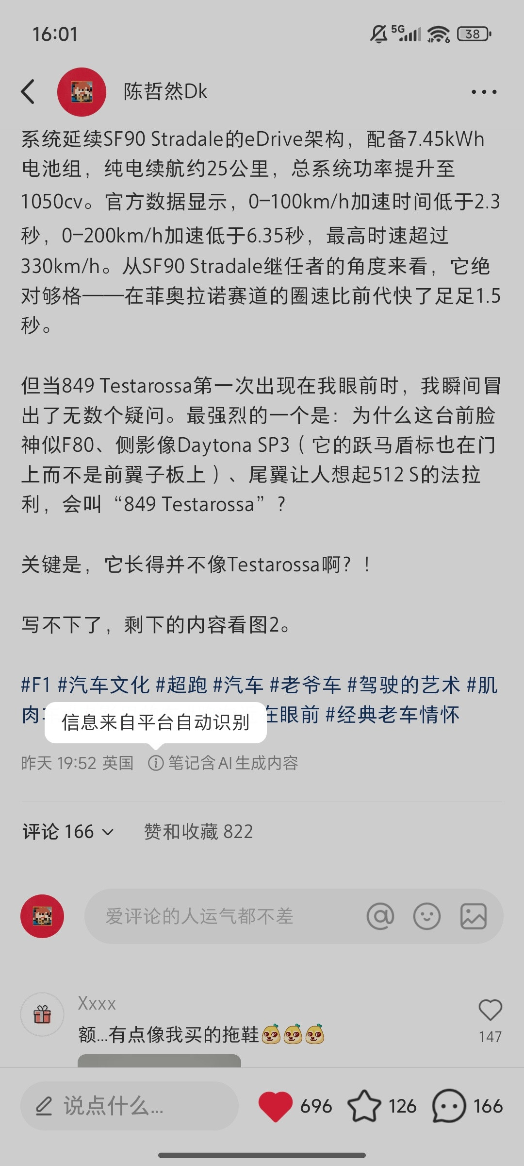小红书这平台也是抽象，花几个小时写出来的849Testarossa的文章，它给