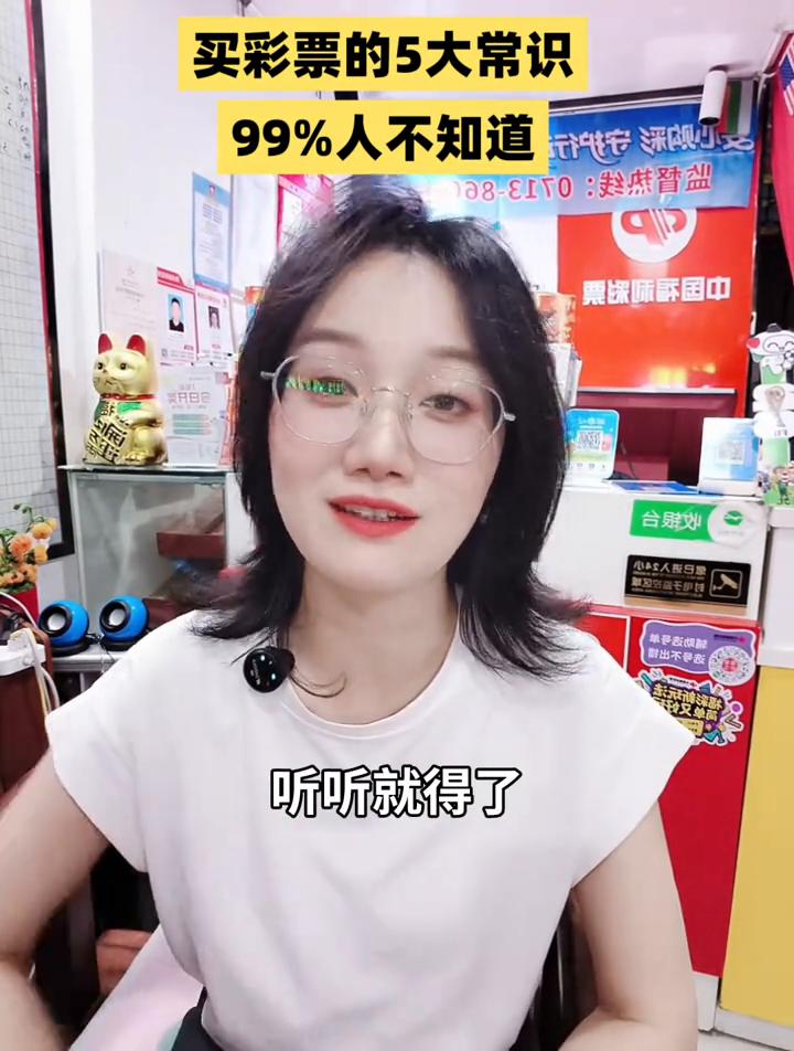买彩票的5大常识，99%人不知道。买彩票的人一定要知道的5个常识，看你知道哪几