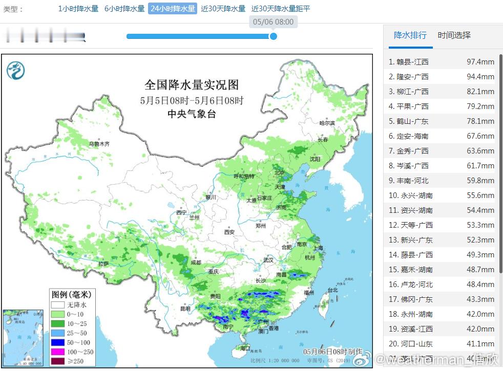 南方大范围较强降雨昨天到今晨，南北方均有对流降雨出现。江南南部和华南的强对流，