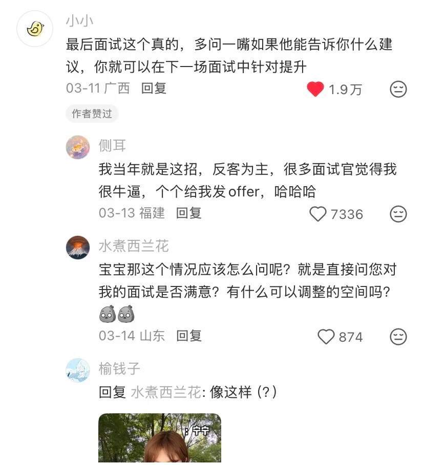 天呐，原来世界真的会奖励多问一嘴的人！！