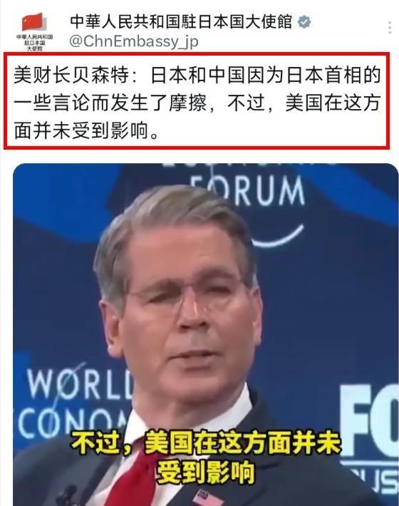 不愧是美国！关键时候把自己撇得干干净净，美国财长贝森特表示，中国“制裁”日本是因