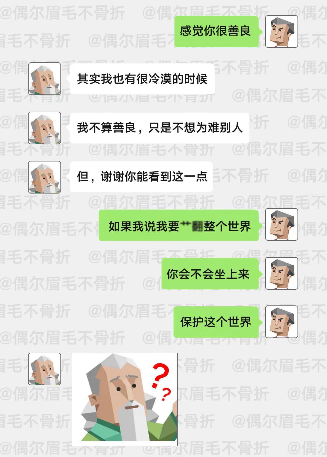 就这么调戏小老头。infjentpmbti光海组