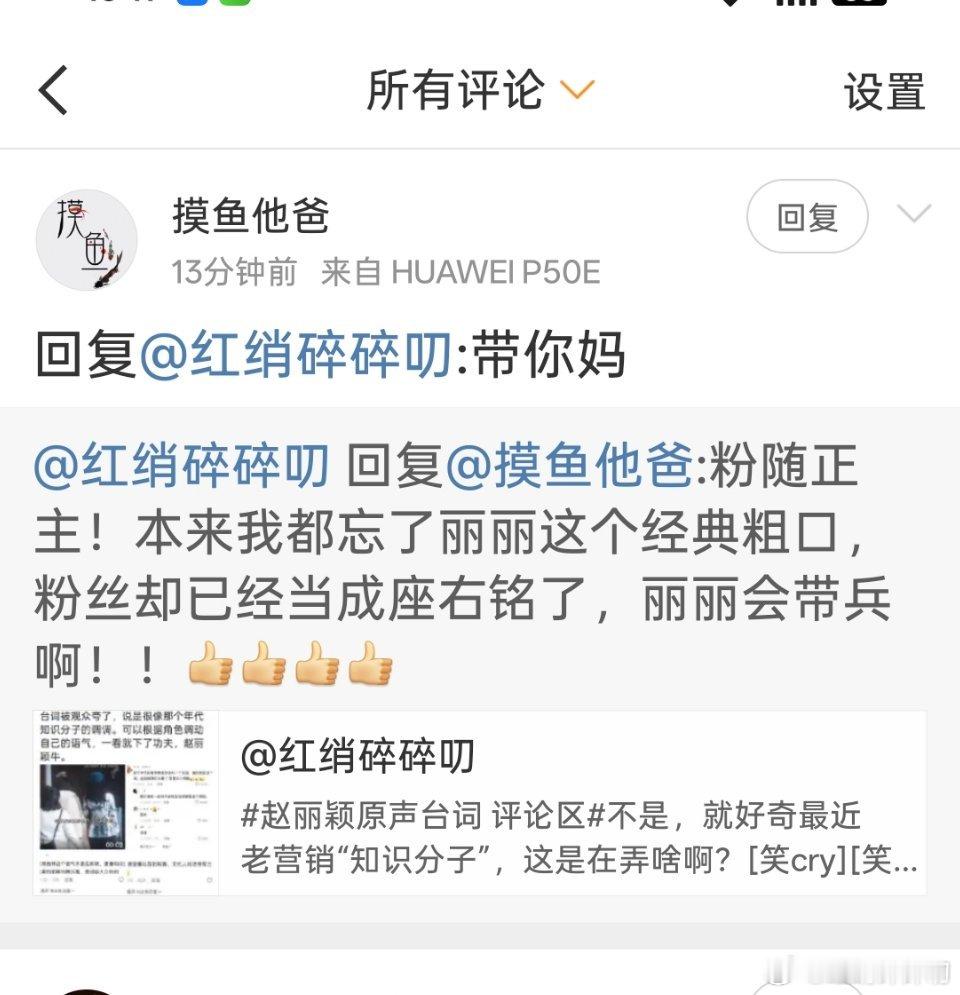 丽丽粉坚决学习贯彻丽丽精神！！​​​