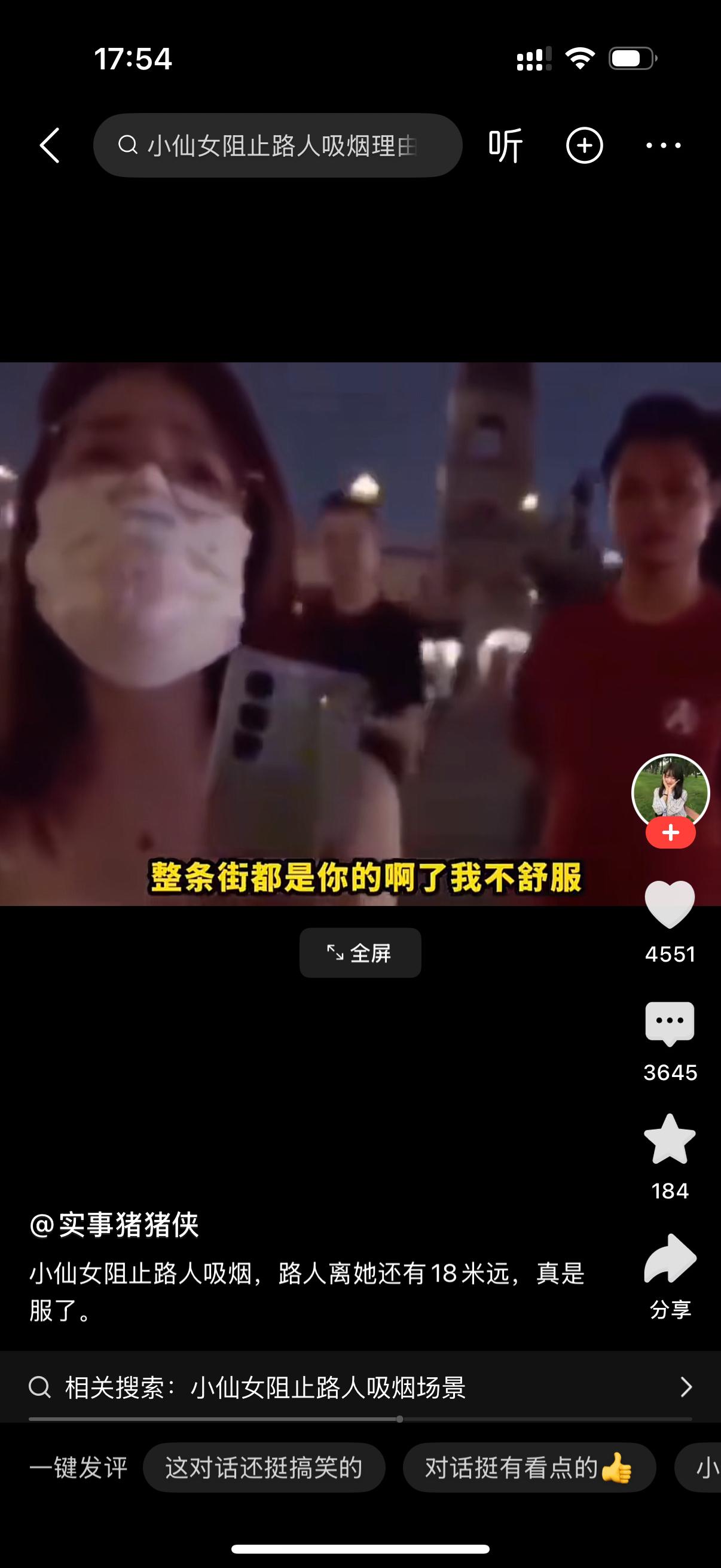 大街上人来人往，一个姑娘走着走着，闻到一股烟味，扭头看见路边有个男的叼着烟吞云吐