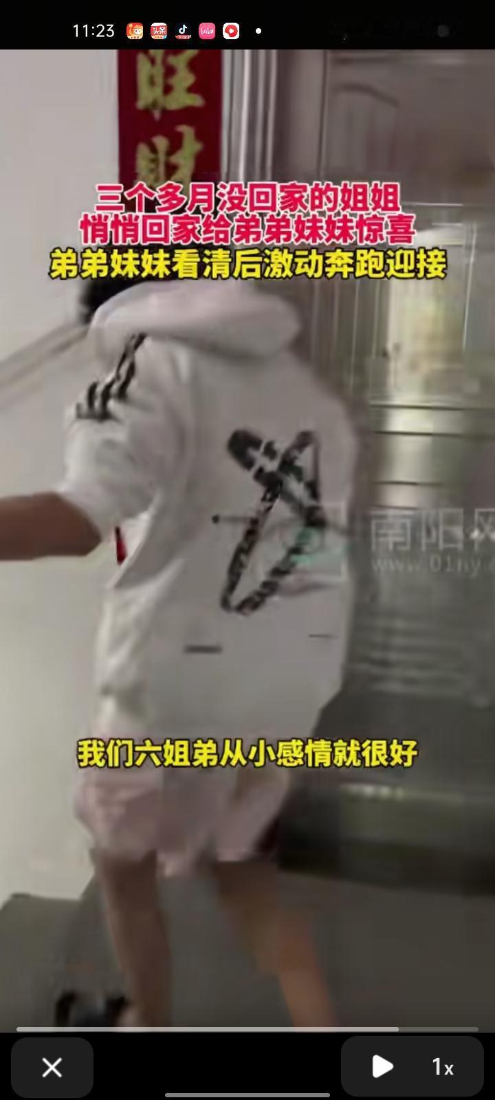 12月5日，广东汕尾。三个多月没回家的姐姐悄悄回家打视频过去，给弟妹一个惊喜，弟