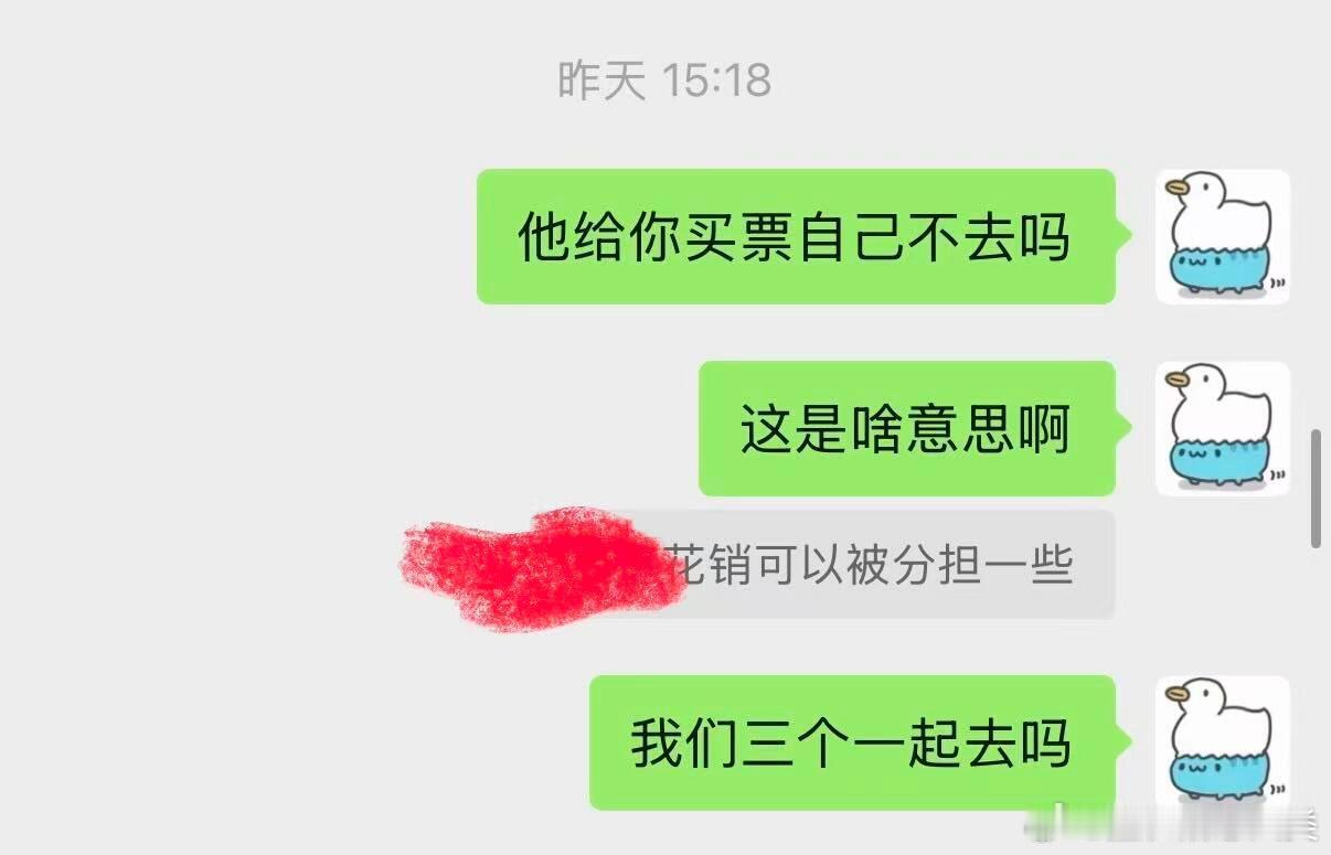 朋友约好一起出去玩，但突然改变了主意。