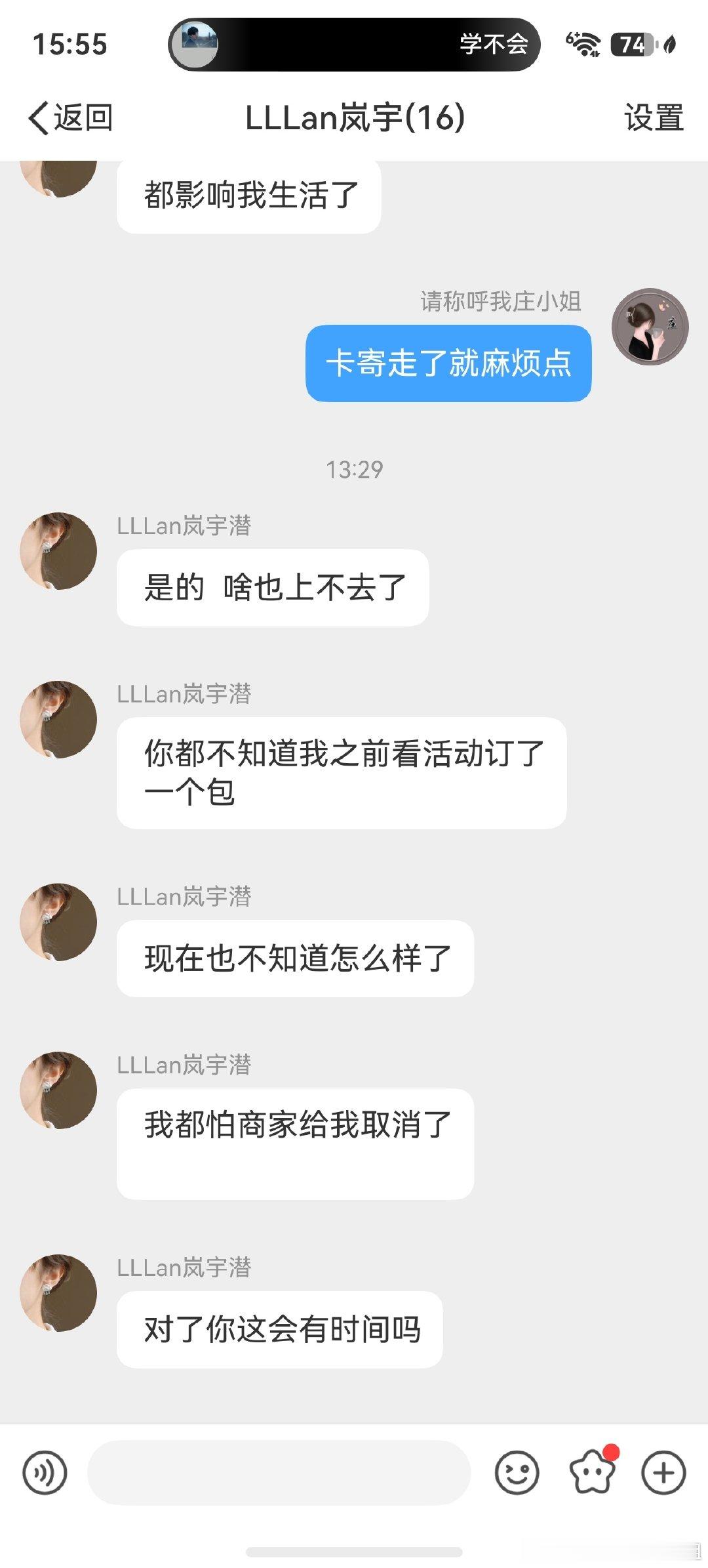 请小心这个人，设骗局，盗头相、盗号！#杀猪盘#​