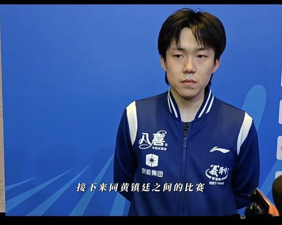 楚钦:能在全运会，全国性的比赛中交手比较新鲜！大圣：我可不新鲜，第一轮躲过了，