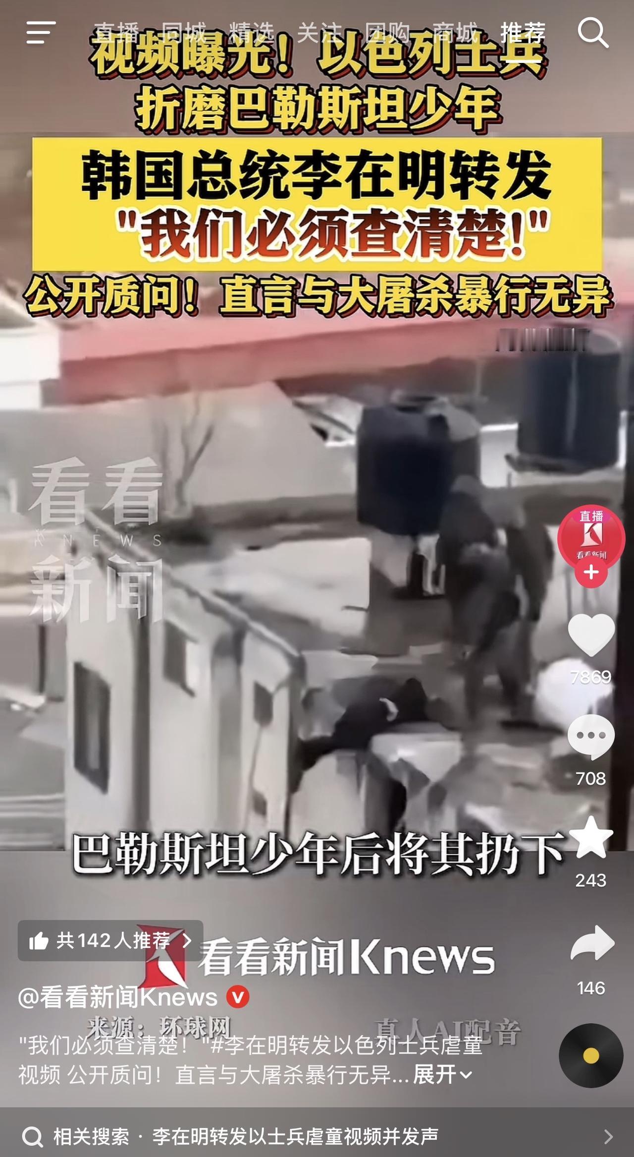 哎我去，李在明我属实没想到啊，居然敢硬刚以色列了？！虽然一直以来都知道李哥并非善