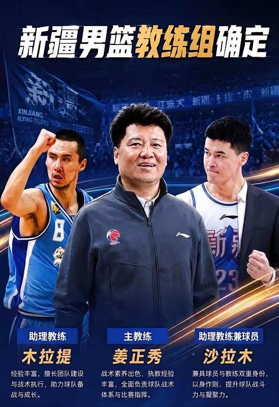 CBA新疆队队长兼助理教练沙拉木立下军令状：“不进季后赛就不吃拌面”！新疆男