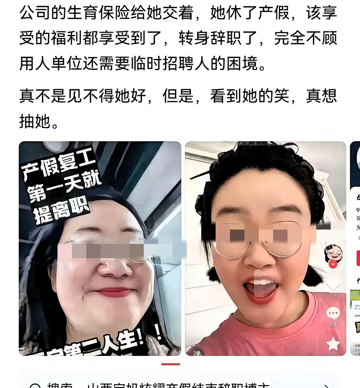 山西这个宝妈，简直是企业人事的噩梦，休完产假，享受完福利，领完生育补贴，转身就把