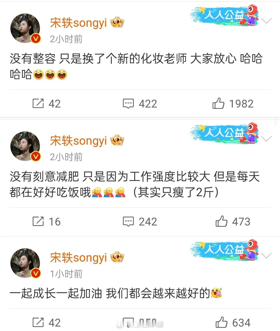 其实她要是不回应我也没刷到说她整容了😂宋轶回应整容​​​