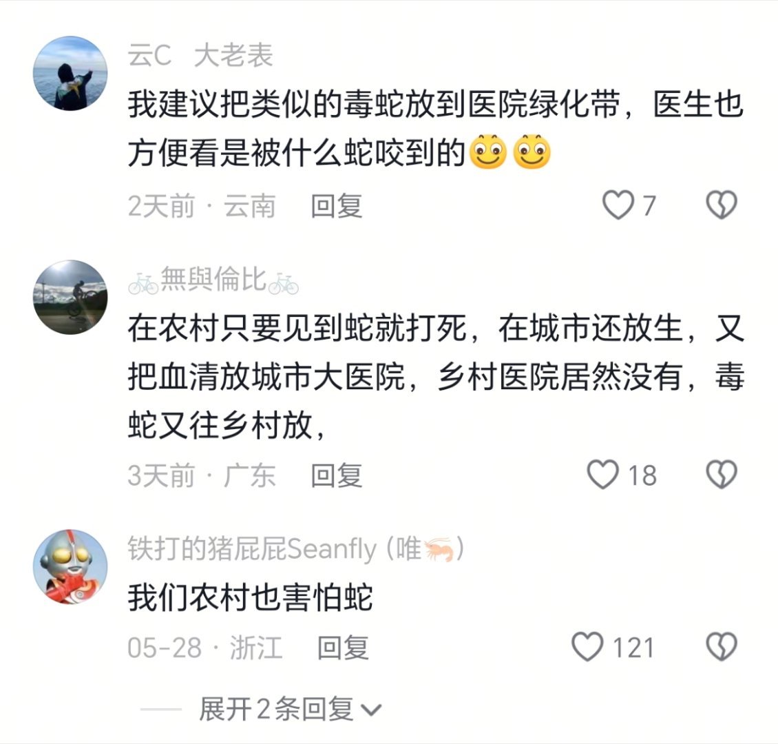 村民：看了网友们的分析，我们想说这个情况我们确实不舒服很久了