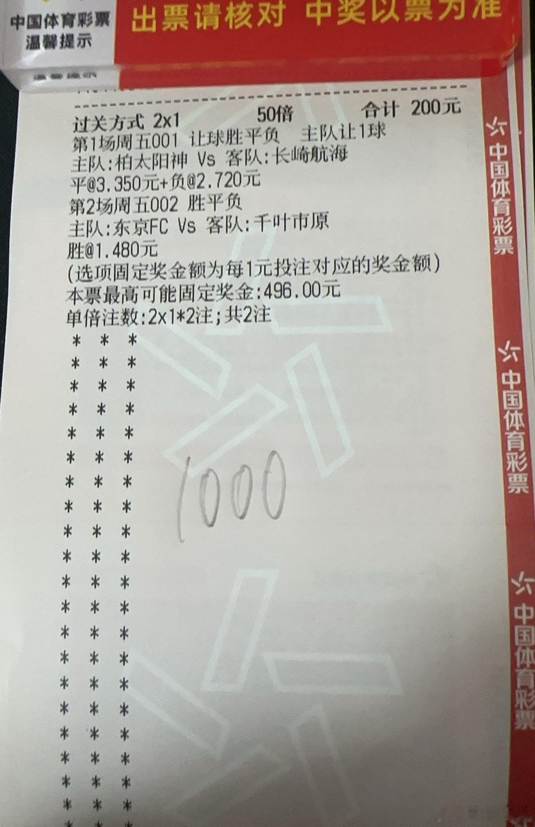 早场两场日职联方向参考足球预测每日足球推荐