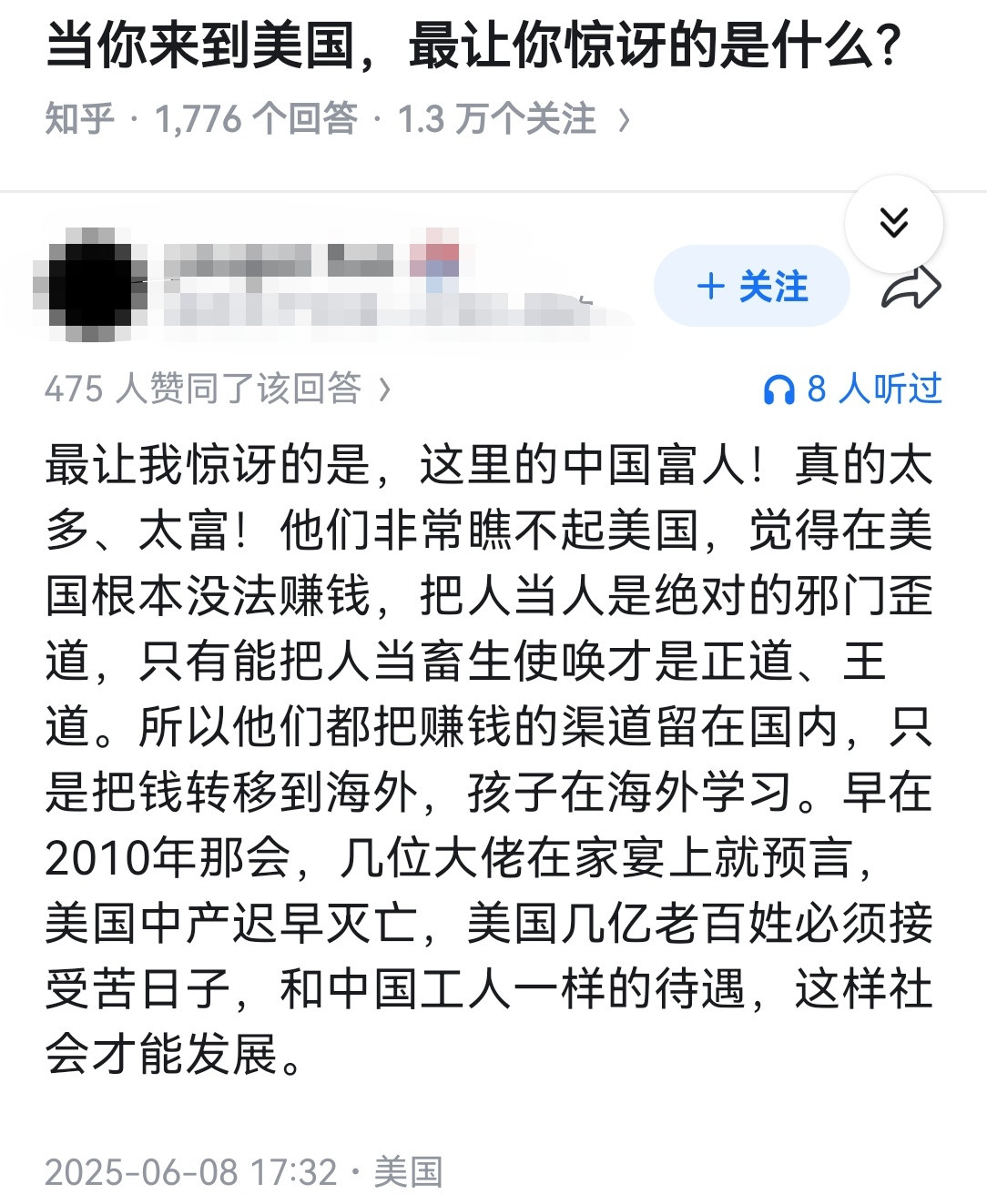 当你来到美国，最让你惊讶的是什么？