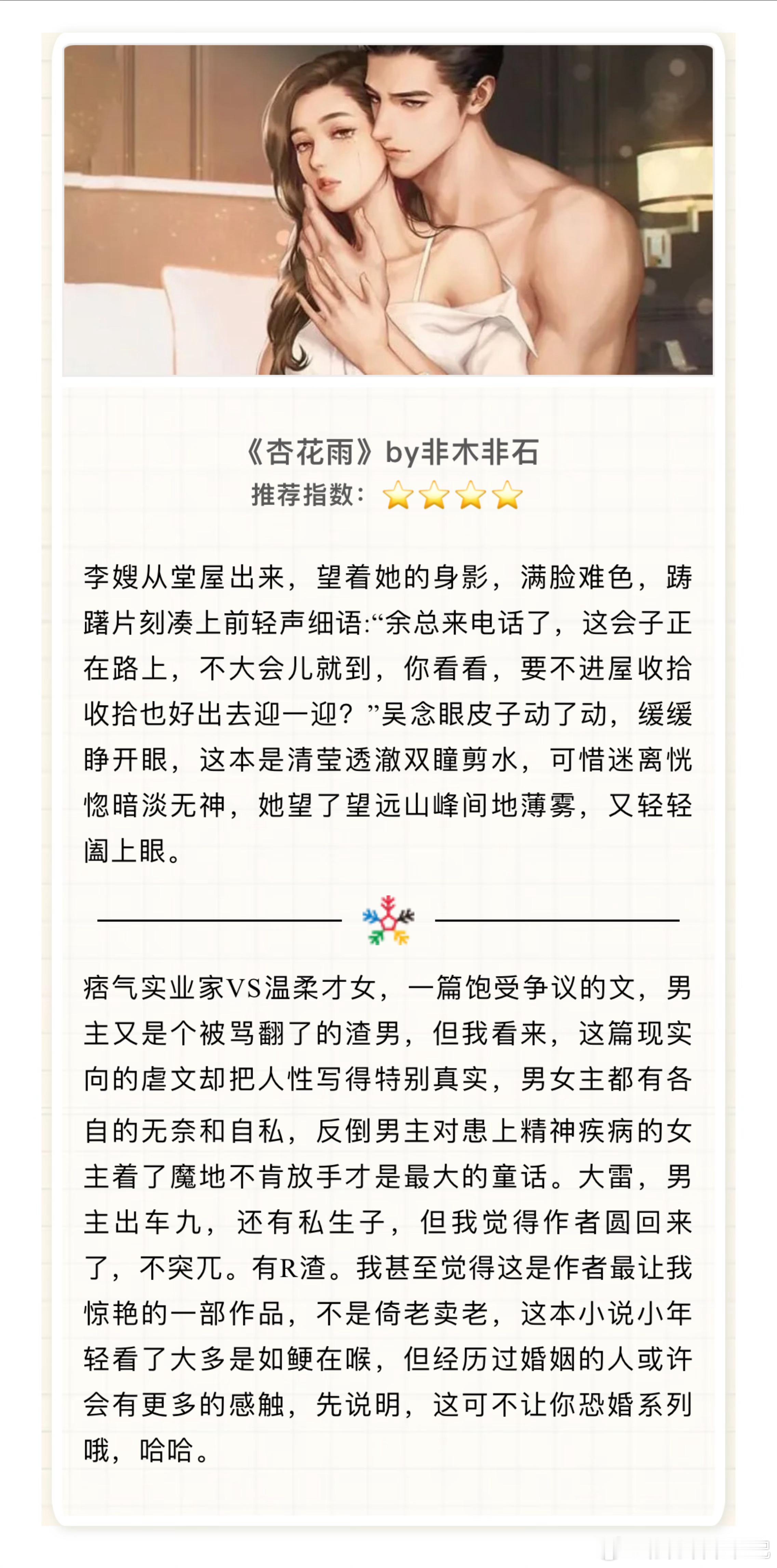 推文每日推文作者专区｜非木非石晋江大神，擅长现实向都市婚恋