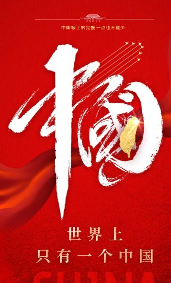 10月1日，对着五星红旗，台伪海巡署终归没敢枪杀大陆渔民！当日午后，台海巡