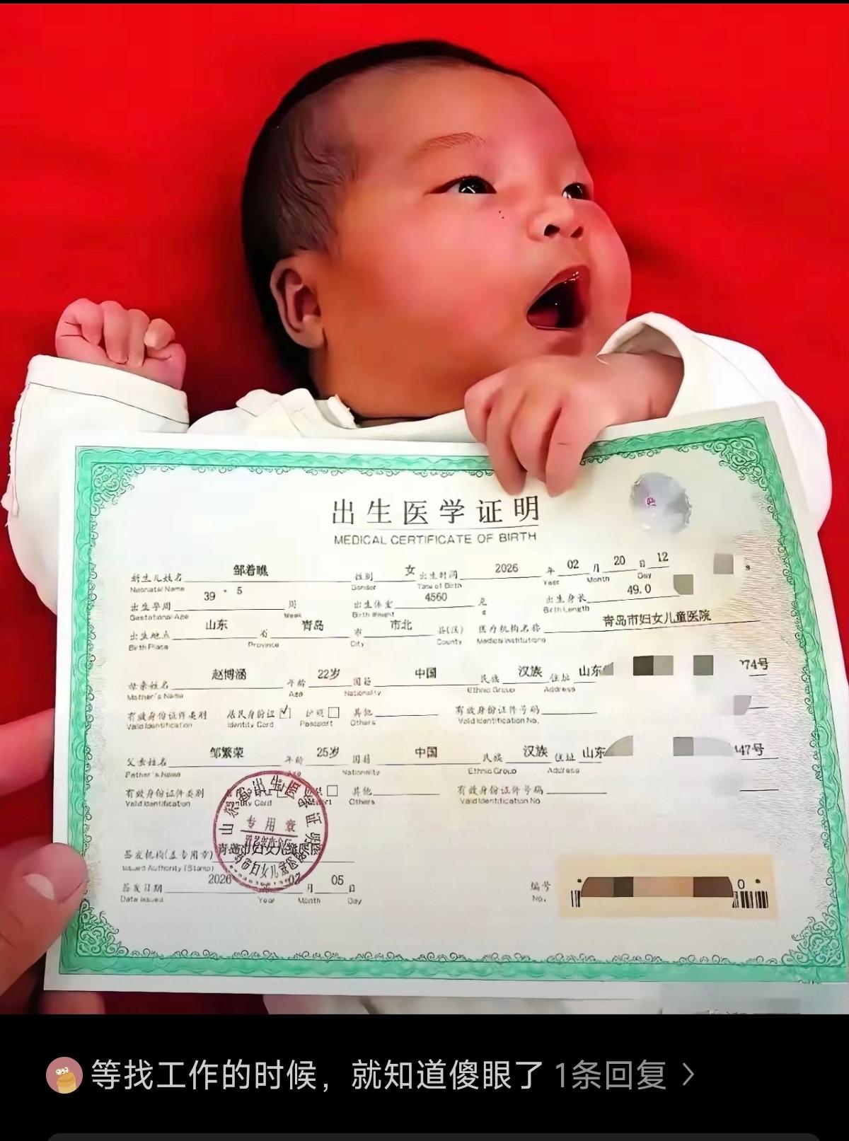 这个名字绝对没有第二个人重名
