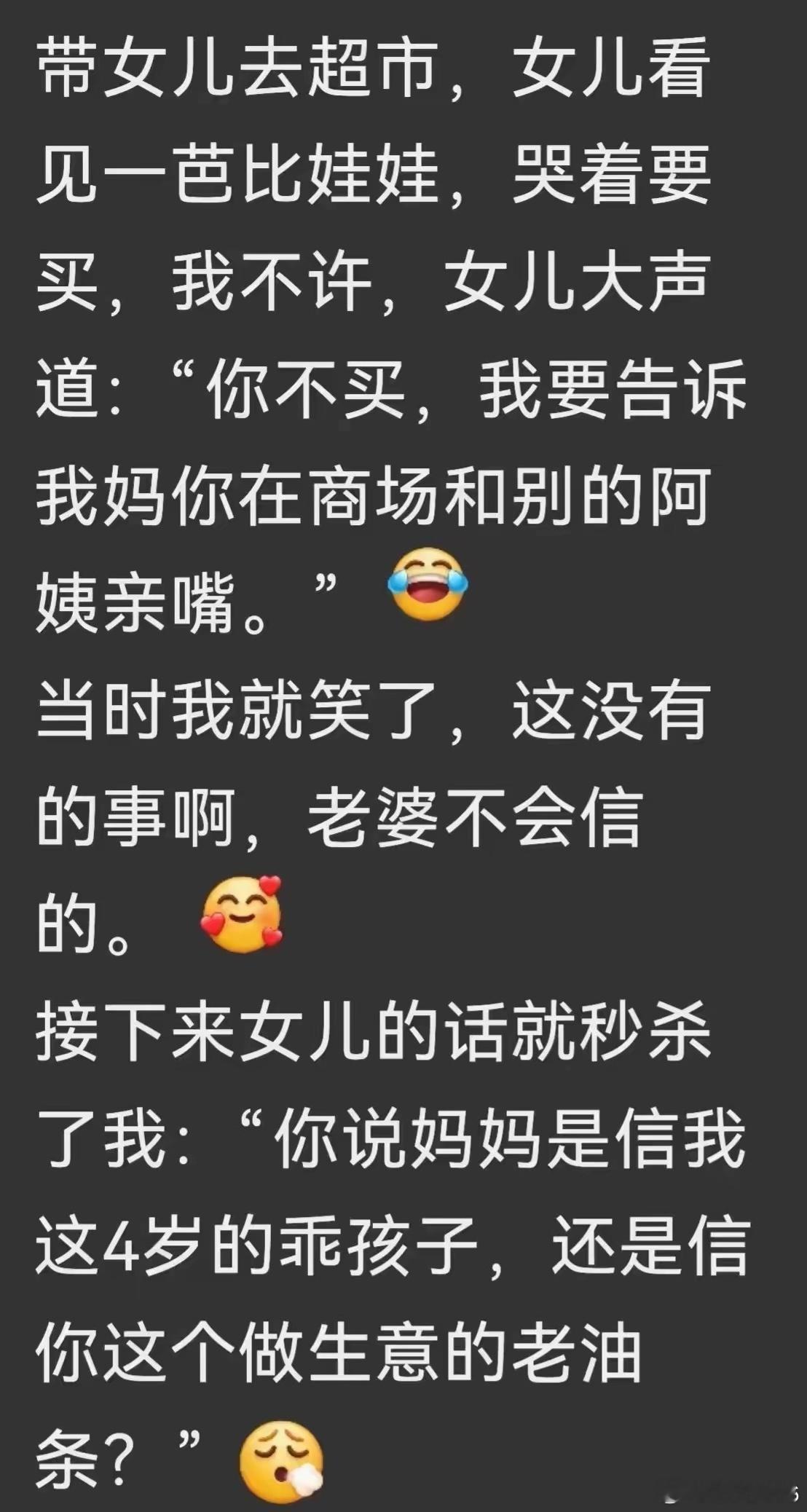 百分百是手机上刷视频学的或者听别人讲的[捂脸哭]​​​