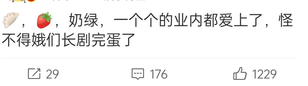 所以业内眼光就是不行啊，怪不得一部部扑包括现在很多剧，开拍前我们网友都肉眼可见的