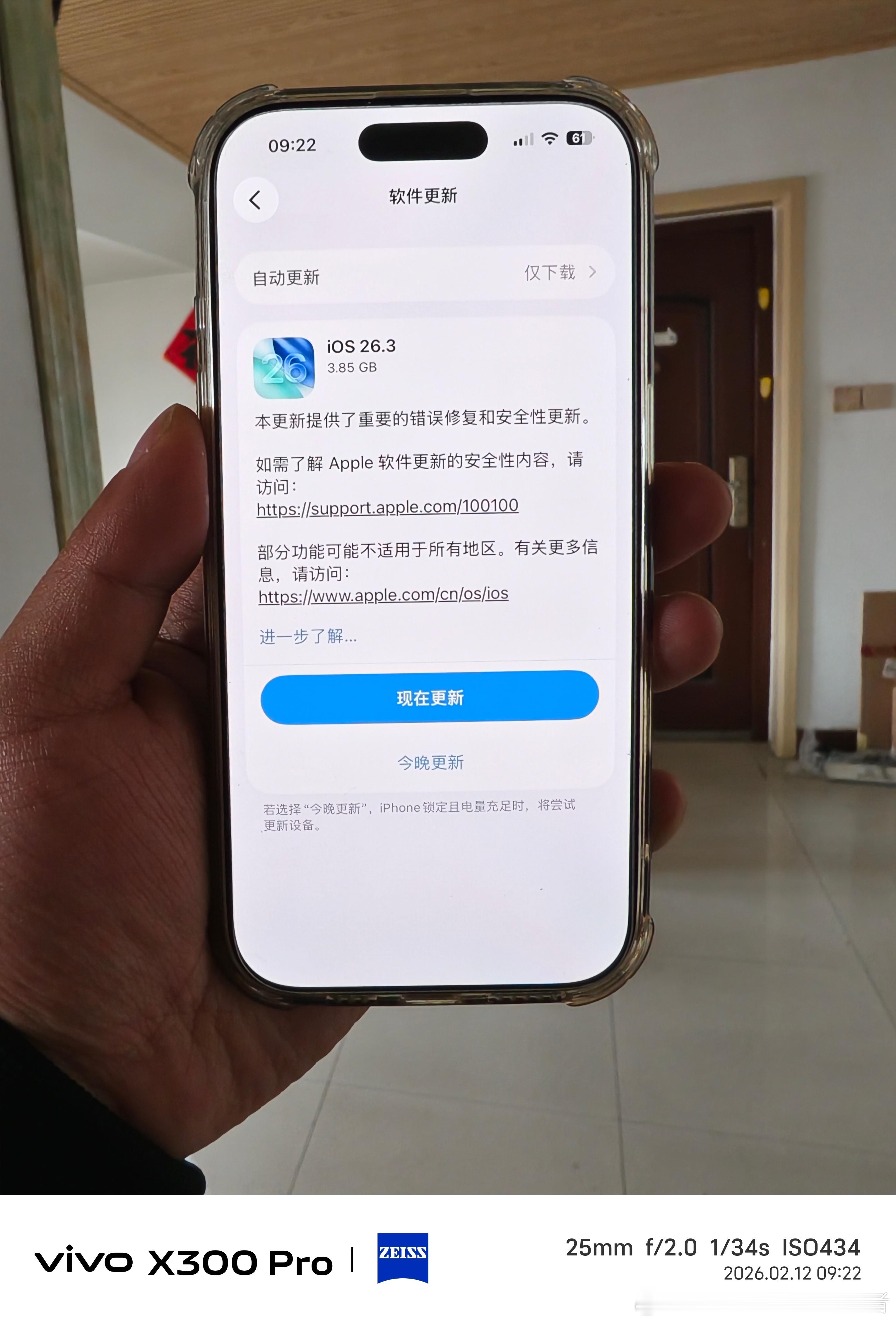 iOS26.3正式版用了一段时间感觉还行，掉帧情况改了不少，续航中规中矩。各位