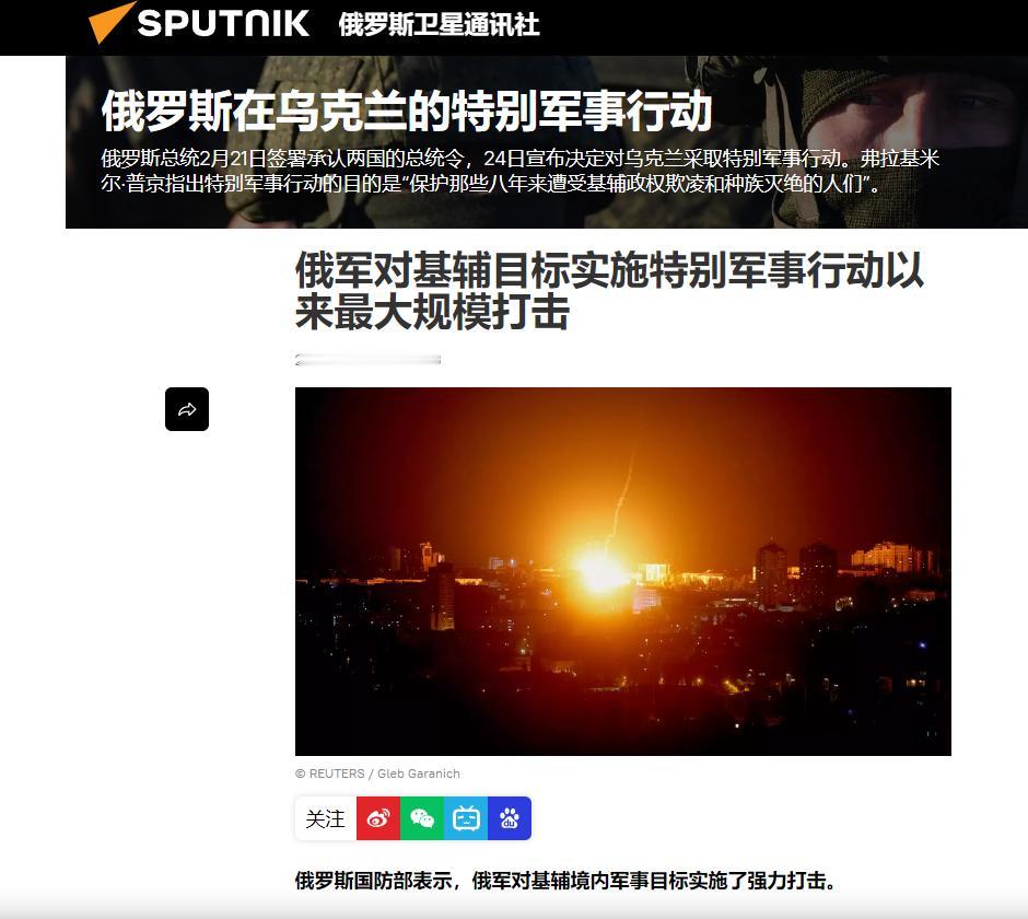 笑死我了，面对俄罗斯大规模轰炸乌克兰基辅，乌媒却连续发文质问俄罗斯为何敢炸美国公