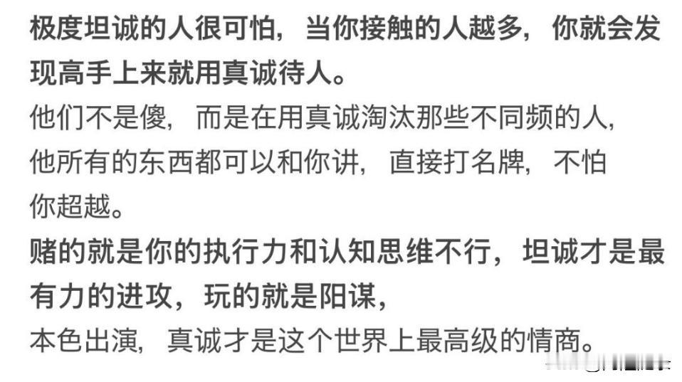 一个精英，如果已经到了不必假装的地步，这个人会强大到叹为观止！假装有两种，一