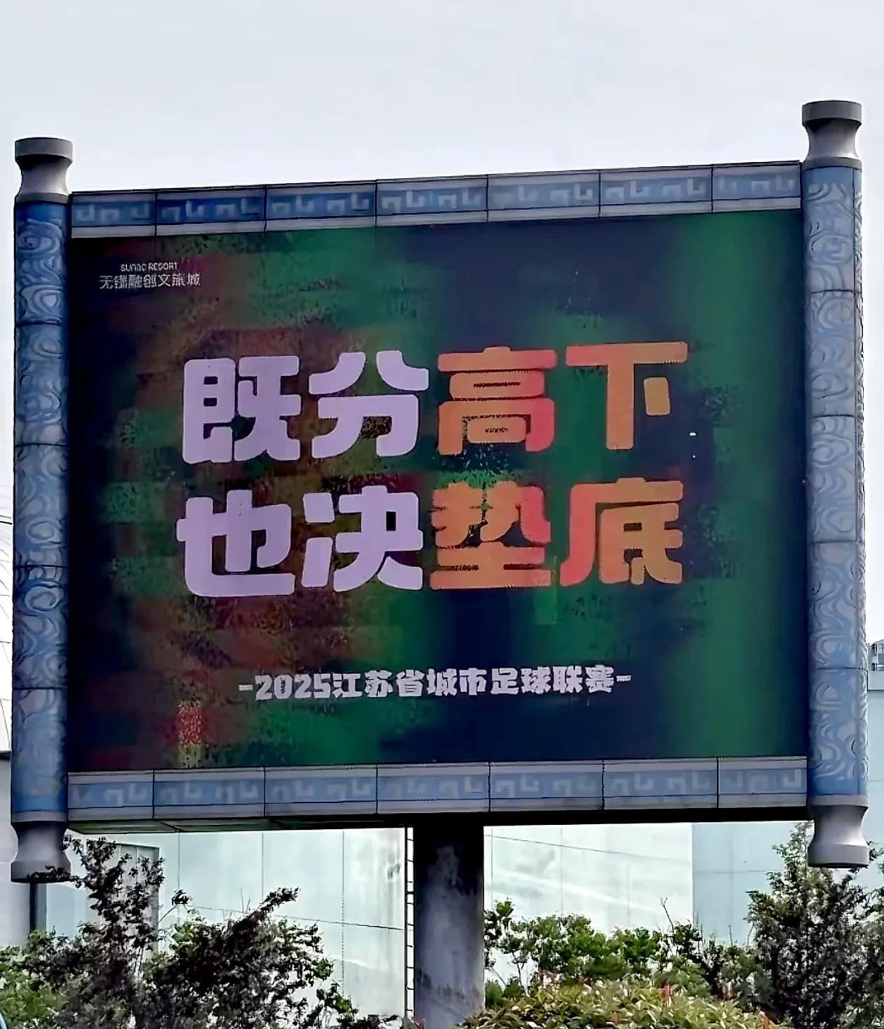 有一说一，苏超再这么火下去，江苏一定会年年都举办，那么江苏就算不能因此而GDP超