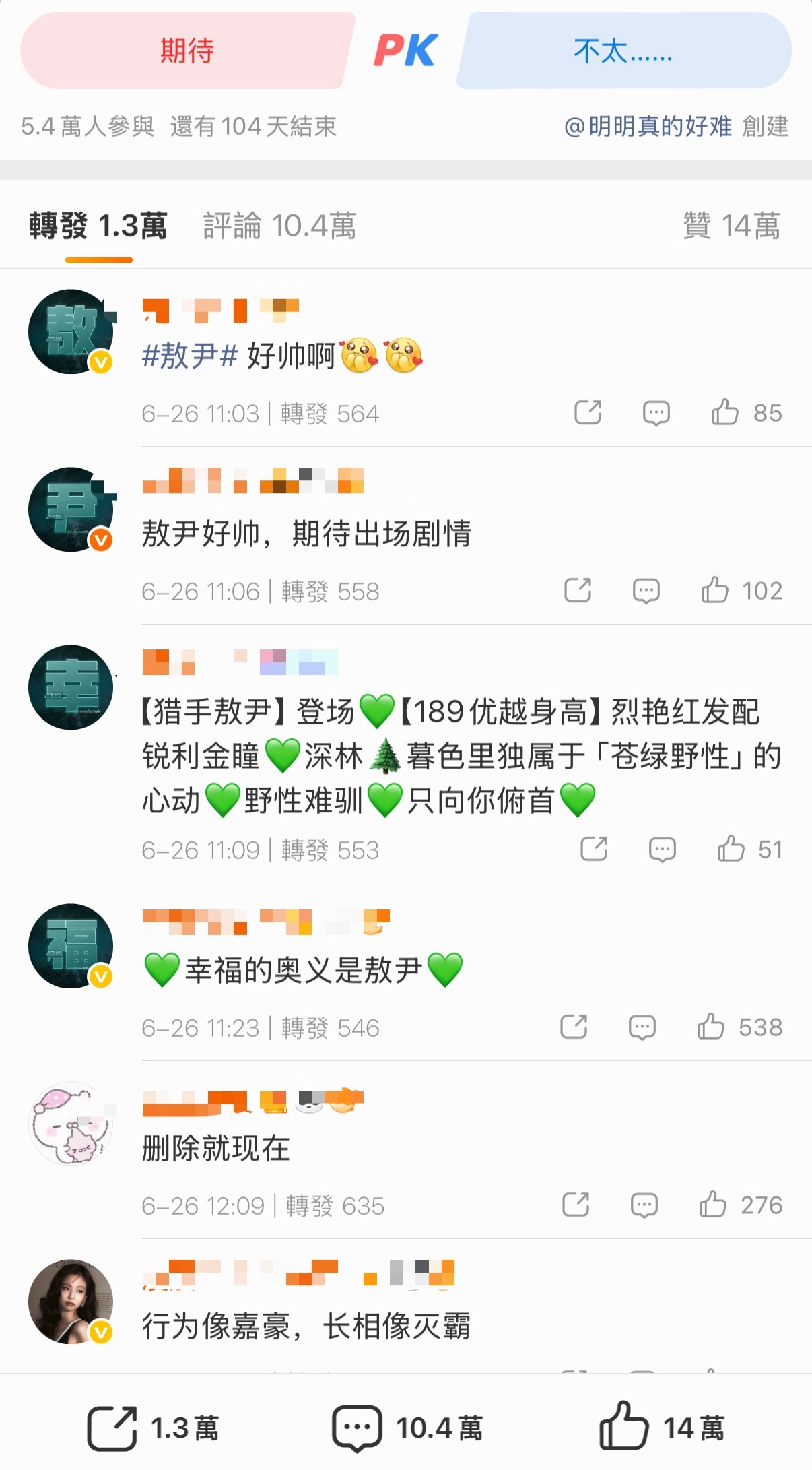 笑死我了