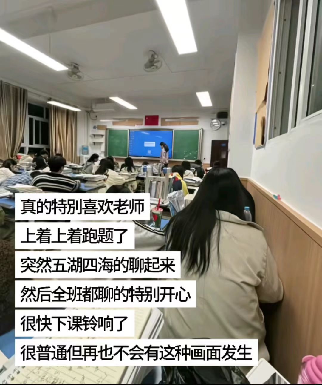 真的特别喜欢老师上课上着上着跑题···