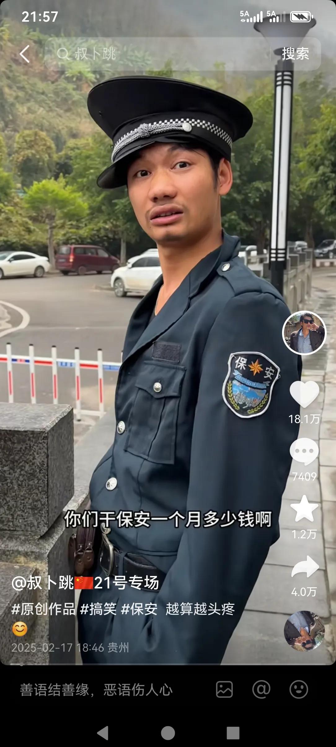 就是这个满口是广西话的贵州的男子，知道他为什么那么多粉丝了吧！前几年的时候就看到