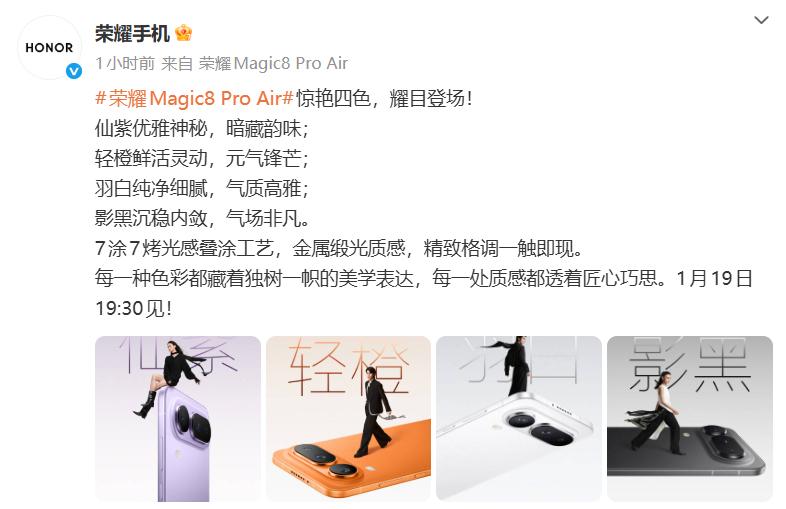 荣耀Magic8ProAir外观果然不凡，颜值这块真的是惊艳无比看了荣耀