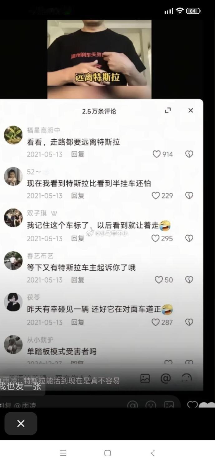 欲戴王冠必承其重小米经历的攻击，特斯拉都经历过。饱和式营销攻击法，在上升期有作