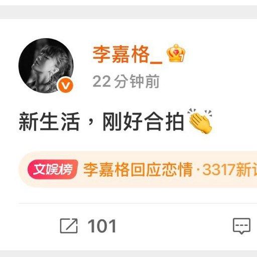 离婚仨月就甜晕！李嘉格小9岁男友太会疼人前脚刚和车澈官宣离婚，后脚就被扒出