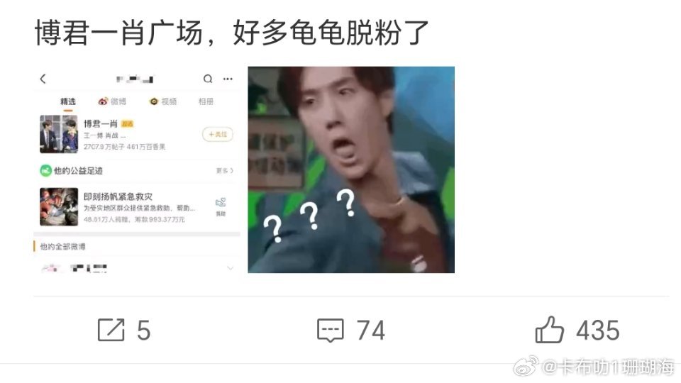 广场上好多人说博君一肖cp因为王一博被造谣事件脱粉了……