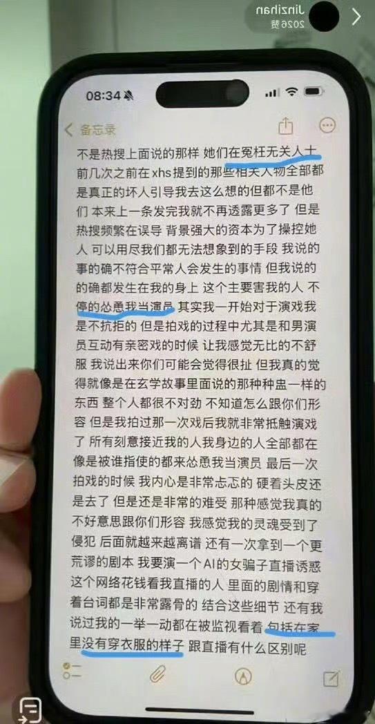 金子涵否认提到的是秦岚，她称大家被误导了