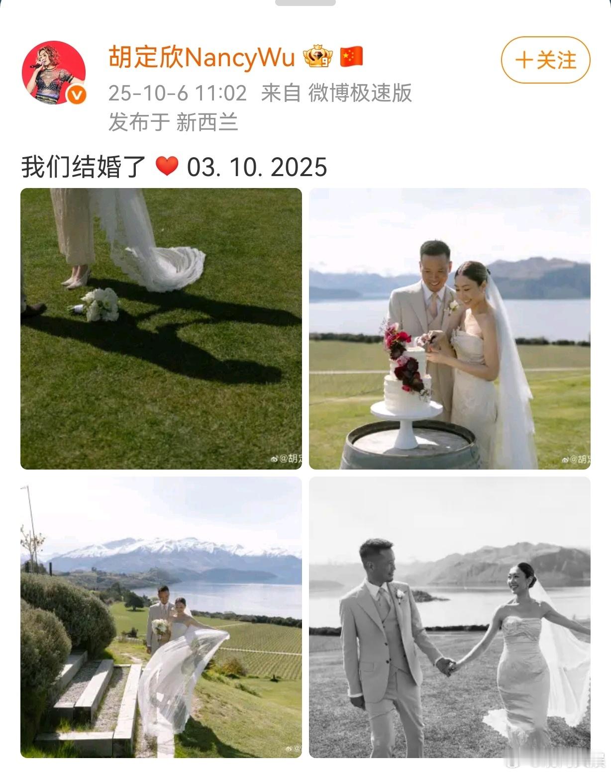 胡定欣结婚10月6日，晒出婚纱照官宣结婚，她发文：“我们结婚了[比心]03.