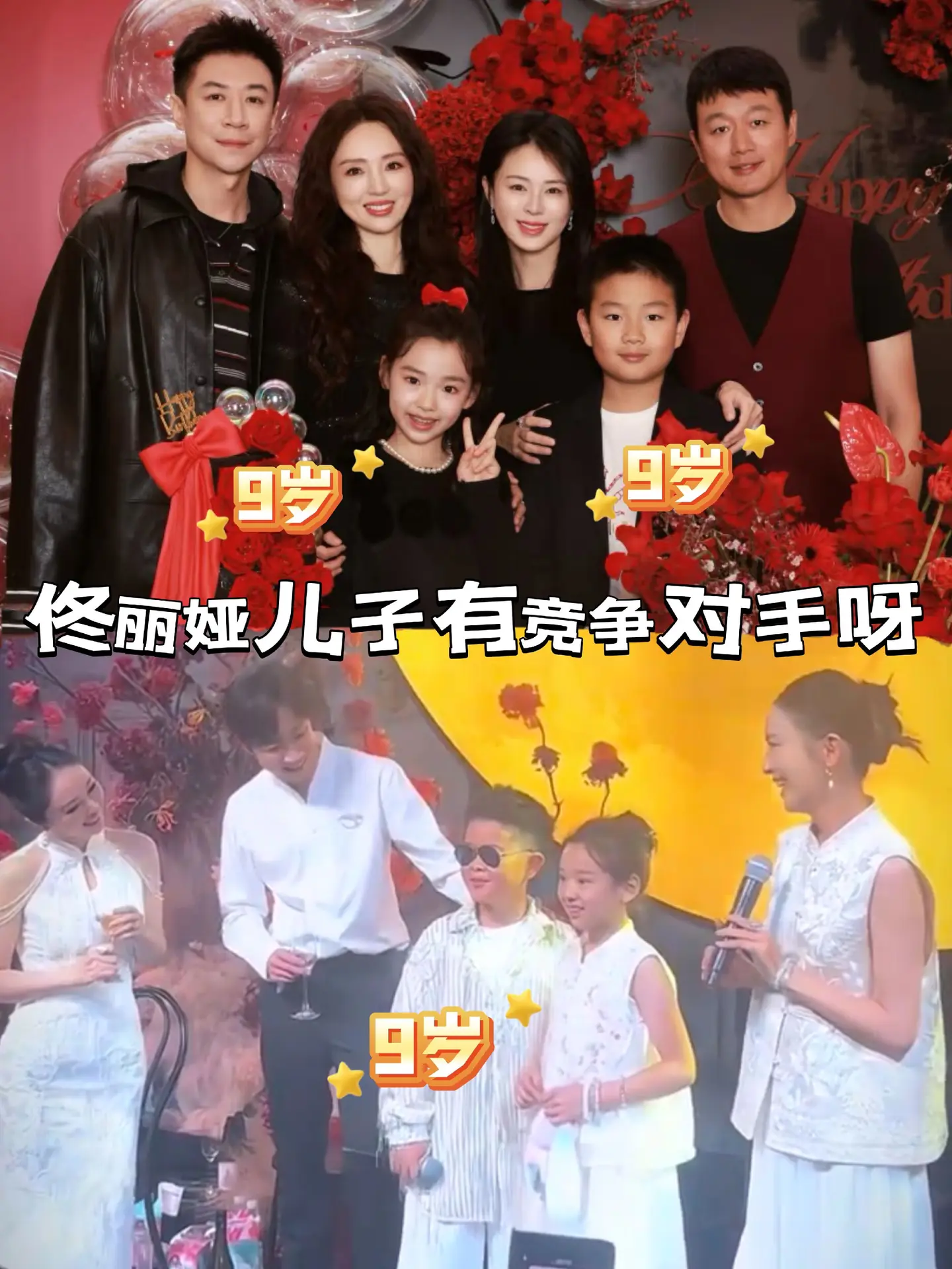 佟丽娅儿子有竞争对手呀。原来关悦佟大为的儿子跟小酒窝朵朵都是同一年出生...