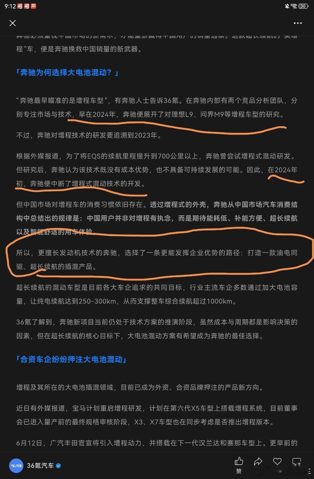 奔驰能源探索史：从甲醇到液氢，为何超前布局却总踩不准节奏？