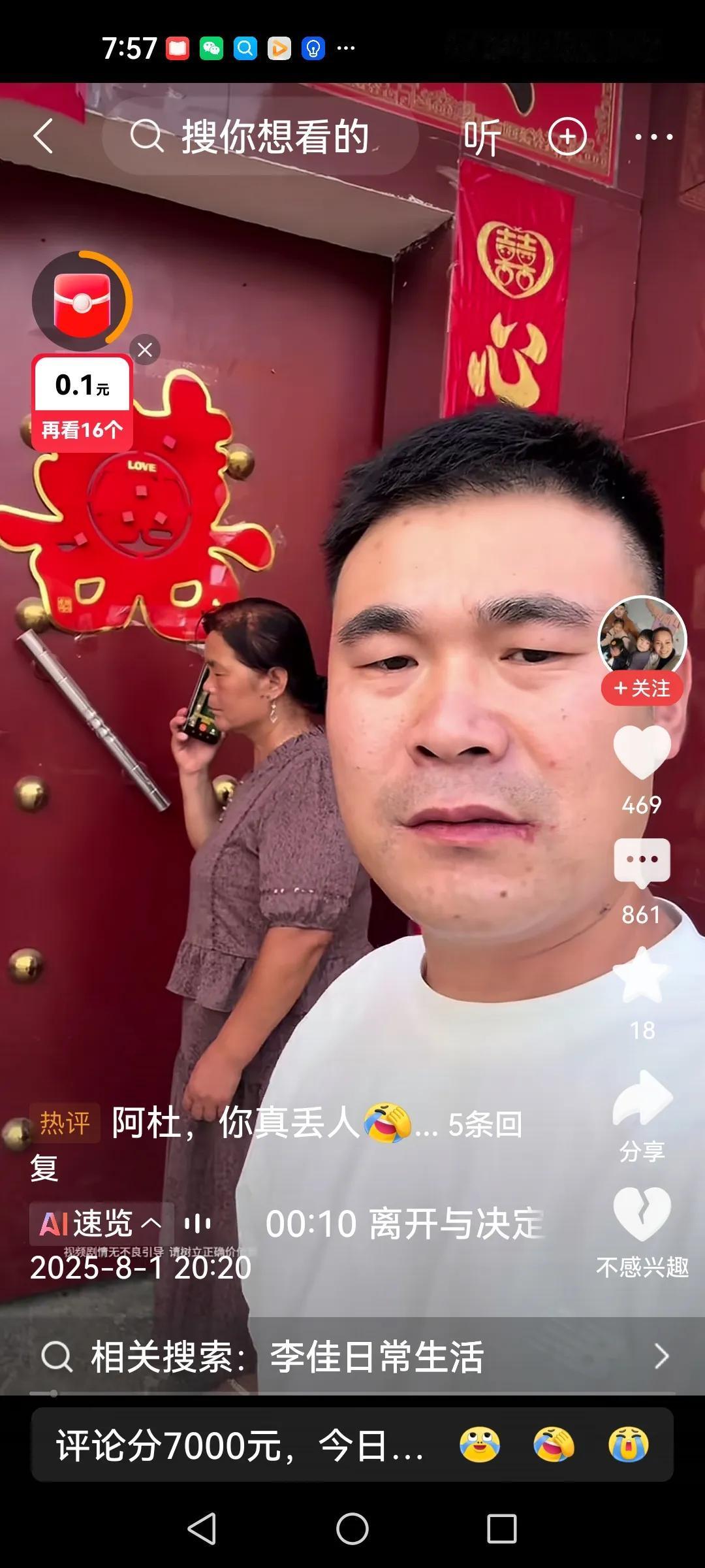 阿杜变了难怪李佳回娘家住。第一：是因为孩子们放假了，有休闲时间。第二：是因
