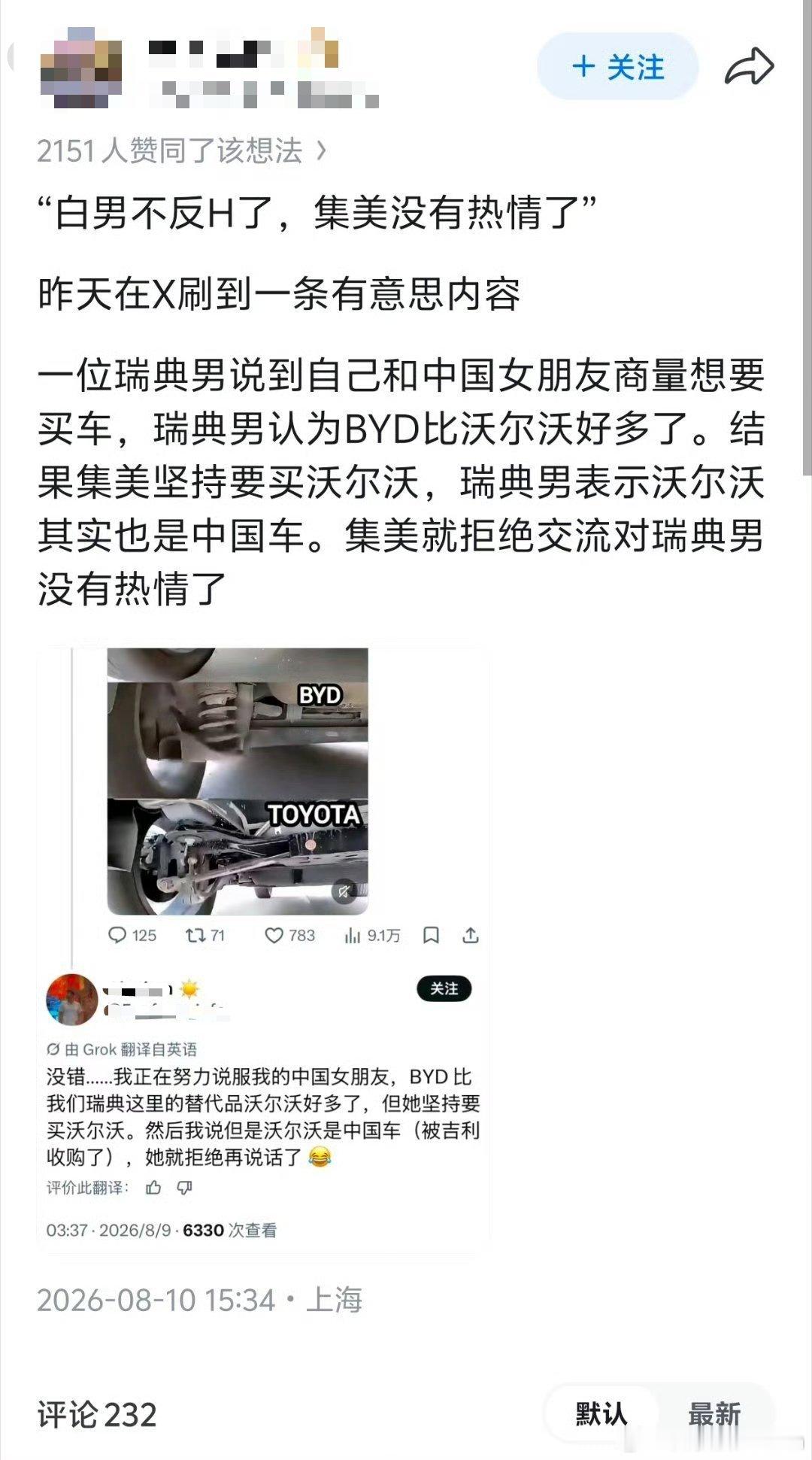 崇洋媚外，经典案例