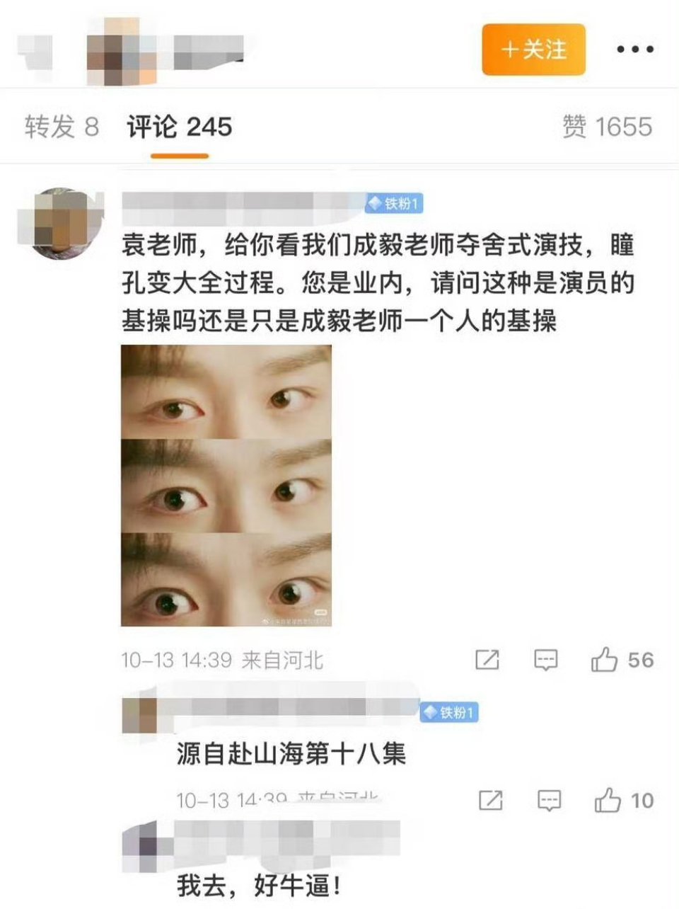 比吹五花肉演戏（一张脸切成几块来吹）更离谱​​​