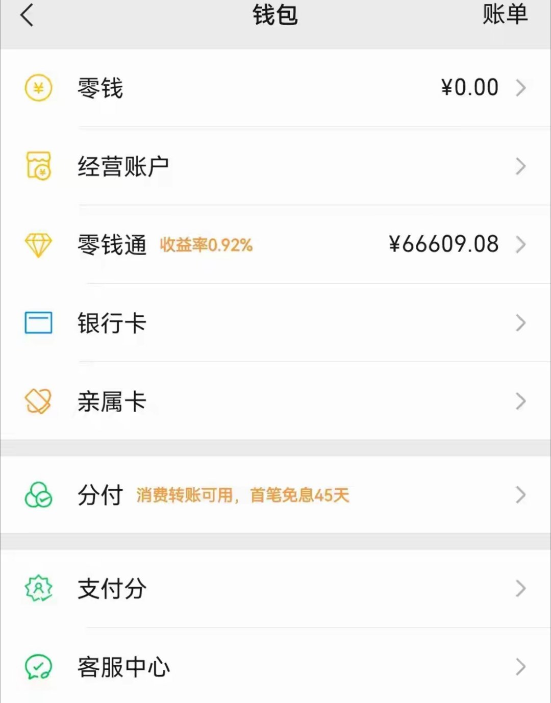 自信点，这些存款，已经秒了多少亿人
