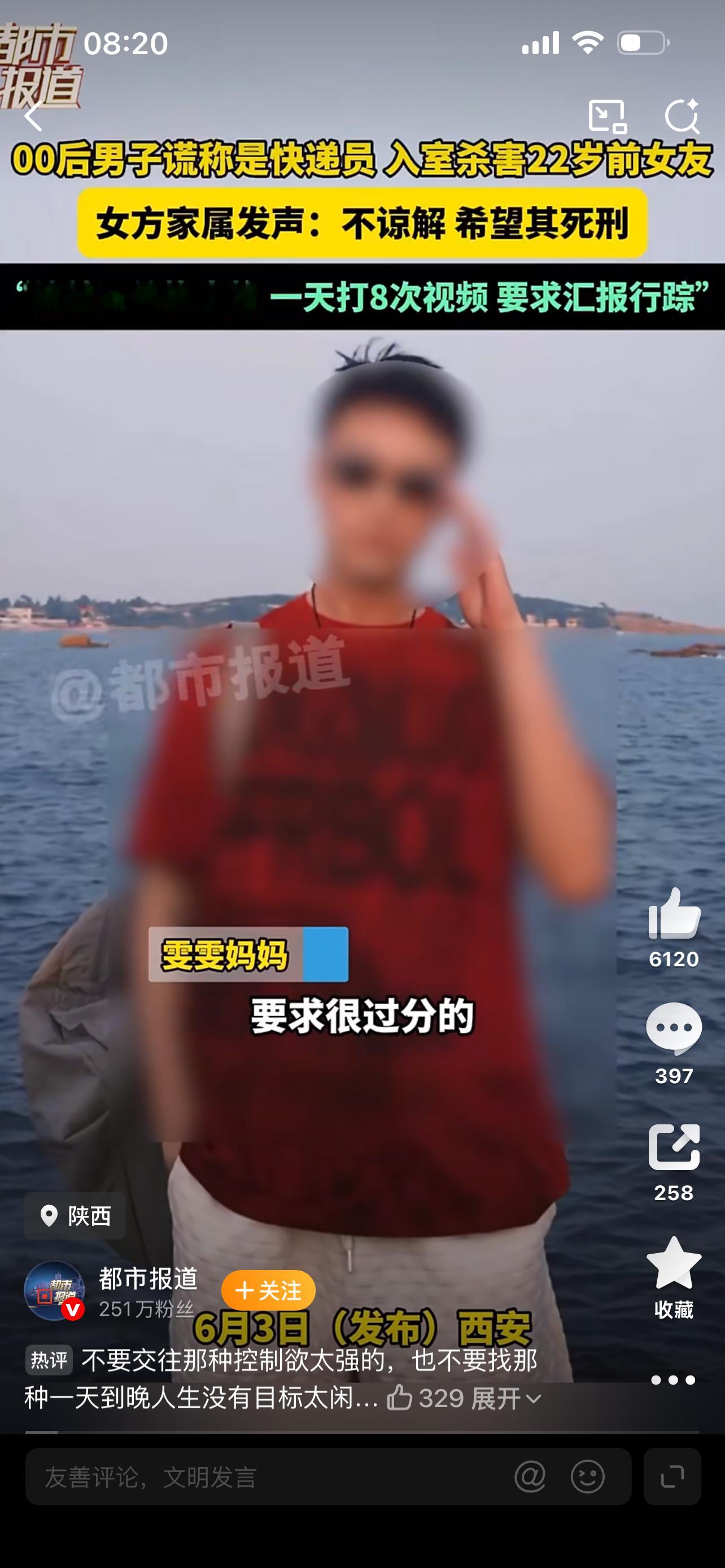 男子1天打8次视频分手后杀害女友温馨提示：多数男人只要交了女朋友，就觉得女方是私